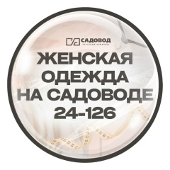 «Shop’Style» 24-126