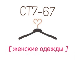 CТ7-67-68 Интернет опт спортивные штаны  Садовод
