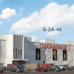 2А-49 корпус Б
